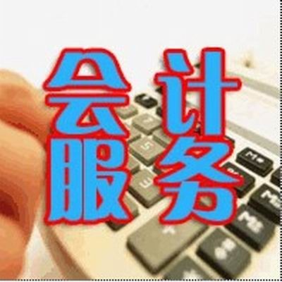 上海免费公司注册-财务代理-公司注销-公司变更-疑难处理
